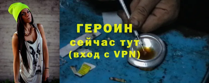 ГЕРОИН VHQ  Малгобек 